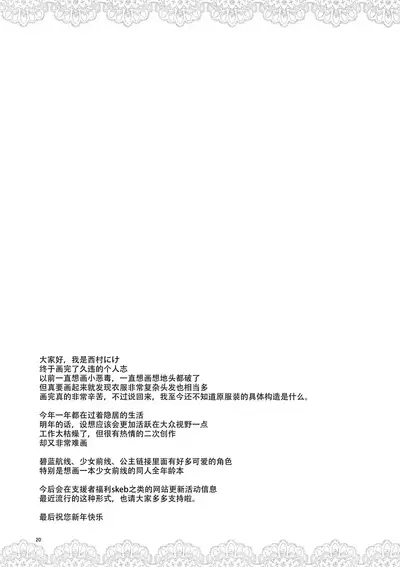 Hishokan no Oshigoto