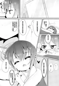 (Houraigekisen! Yo-i! 4Senme!) [Oharaibako (Ohuda)] Shireikan no Otetudai (Kantai Collection -KanColle-) [Chinese] [脸肿汉化组]