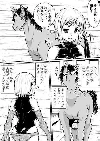Tensei shitara Futanari Uma ni Narimashita Zenpen