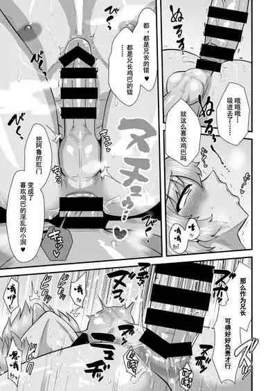 [Yuunagi Gaibutai (Nagi Ichi)] Sabaku no Kuni no Gouman Ouji Sonogo no Ohanashi [Chinese] [Digital]