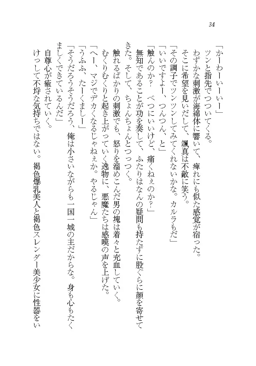 悪魔が来たりてAV撮影!?