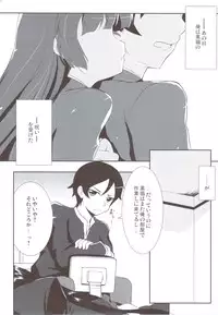 (C79) [Part K (Hitsujibane Shinobu)] Kuroneko ga Kawaisugite Ikiru no ga Tsurai orz (Ore no Imouto ga Konna ni Kawaii Wake ga Nai)