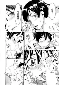 [Mikami Cannon] Sanchoume no Tama | Tama from Third Street Ch. 2 (Mecha Mucha H) [Chinese] [鸚鵡學舌個人漢化]