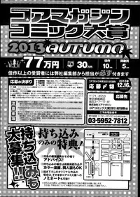 COMIC Megastore Alpha 2013-12