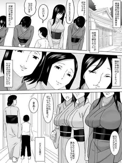 女子便所の乳母