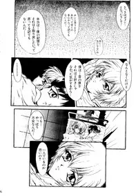 [HRT (ＴＥＲＲＡ ＤＲＩＶＥ)] AREX Special Version (Homeless Girl Remi,Nadesico,Evangelion)