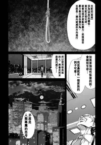 [Hori Hiroaki] Hakuchuumu -Niku ni Otsu- [Chinese] [天月NTR汉化組] [Decensored]