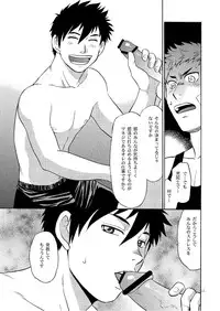 (C80) [CLUB-Z (Hinata Yagaki)] Manage no Oshigoto 2