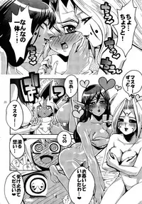 (C86) [Quartzshow (hari)] RE:WW3 Yami Hyou Sairoku-Shuu (Yu-Gi-Oh!)