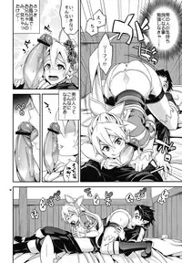 (C83) [Crazy9 (Ichitaka)] C9-03 Suguha to Lyfa to Oniichan no Shiawase Kazoku Keikaku (Sword Art Online)