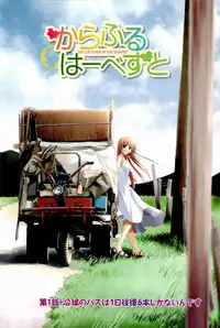 [Ponkotsu Works] Colorful Harvest