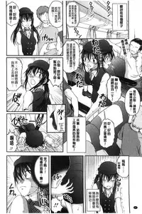 [Sakaki Naomoto] Tokumei Chikan Otori Sousahan | 特命痴漢誘捕的搜查班 [Chinese]