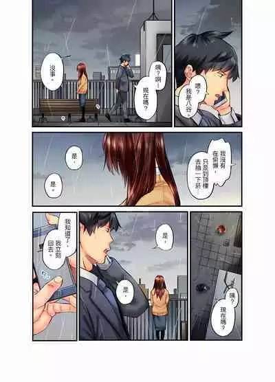 [Iburo.] Jimiko wa Igai ni Erokatta Ch. 1-23｜不起眼女孩其實意外地色氣滿滿 第1-23話 [Chinese]