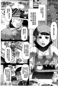 [Kogaino] Genkininatte [Chinese]