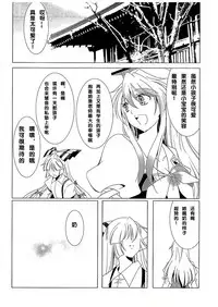 (C89) [DOLCE LATTE (Rindou Matsuri)] For M (Touhou Project) [Chinese] [沒有漢化]