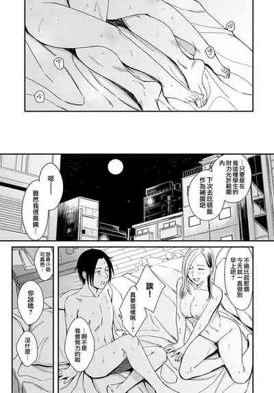 [Inukami Inoji] Honeymoon and moon light | 蜜月與月光 (COMIC Anthurium 2022-02) [Chinese] [夢之行蹤漢化組] [Digital]