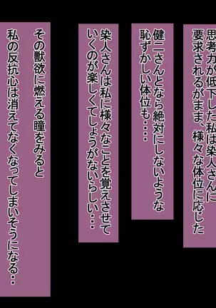 Ichidodake otto no tame ni daka remasu boku no tame ni tsuma wa boku no sei de tsuma wa