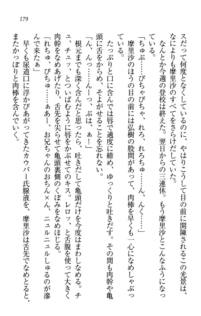 お姉ちゃんは3歳児!?