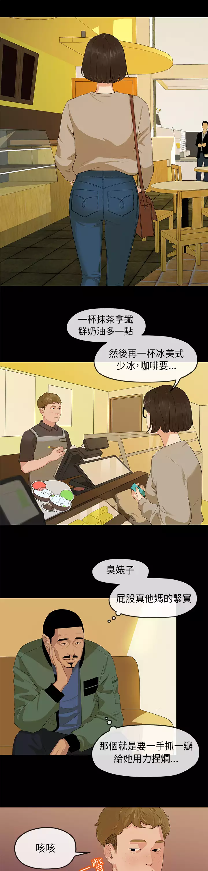 First love 初恋情结 Ch.1~4 中文