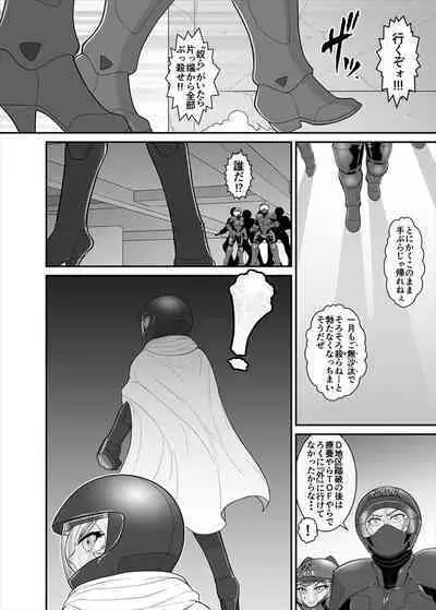 鉄騎姫 ―TEKKI― 38-64話