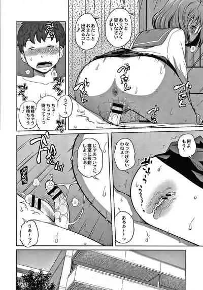 Ane Megane