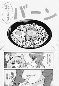 (C60) [Plum Hill Dai Ni Kaihatsu Shitsu (Lapis Lazuli)] Nadesico Deep Throat Nein Hiyashi Chuuka No Nazo (Martian Successor Nadesico)