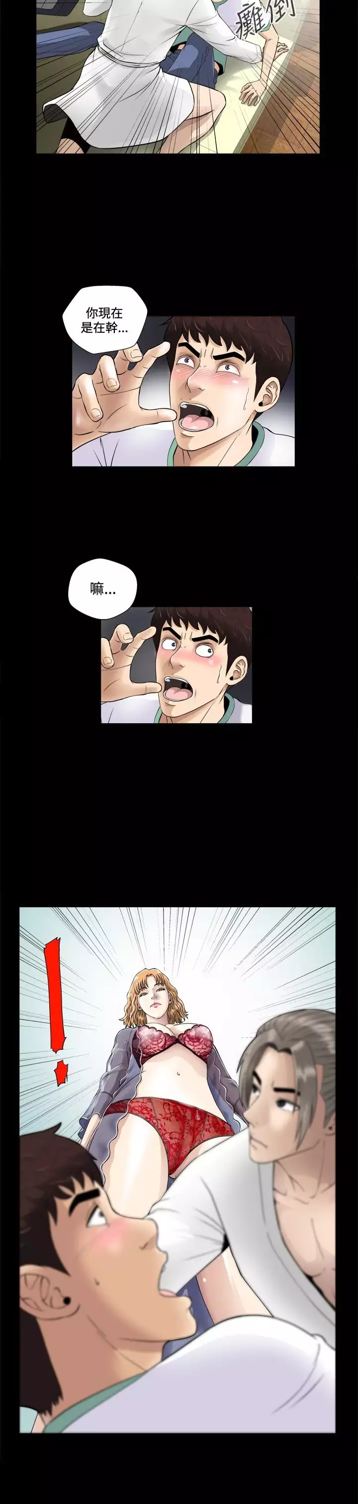 Dangerous game 危险性游戏 Ch.1-10