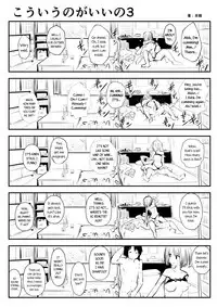 (Souryuu) kou iu no ga ii no [English] (Ongoing)