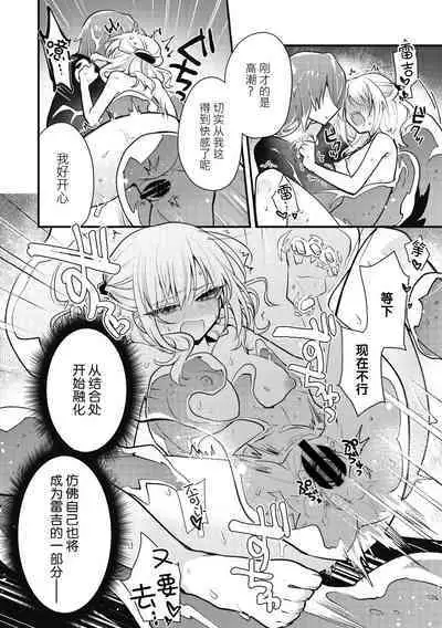 [Kanadzuki] Himitsu no Kenkyuukai | 秘密研究会 (COMIC GAIRA Vol. 11) [Chinese] [莉赛特汉化组]