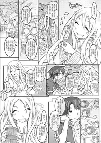 (C87) [OPEN BOOK (Toumi Haruka)] JUSTY-COMMUNICATION (Sword World 2.0)