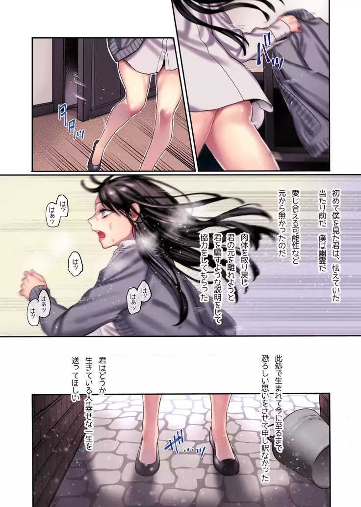 Muko-dono wa Jibakurei