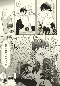 [Jingai paradox (14)] Kawaii Otouto ga Hatsu×× Shita node Ason de Mita. (Ao no Exorcist) [Incomplete]