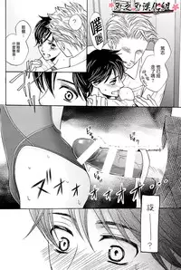 (C87) [Mimic (Kamon Saeko)] Mizugi Kareshi ~Kyoushitsu Rape Hen~ | 泳裝男友 教室強奸篇 [Chinese] [刃之刃漢化組]