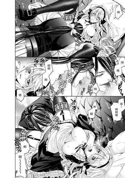 Cinderella ni wa Narimasen! Mob Chara Hime wa Midara na Akuma ni Miirarete | 我才不做灰姑娘！路人公主被淫亂惡魔迷得神魂顛倒 1-9