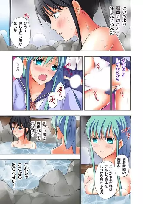 【set】ikinari otoko no karada ni natte osaekiremai are!! 【full color】