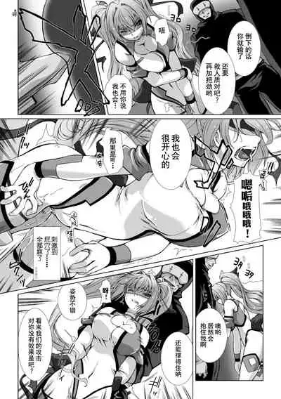 Hengen Souki Shine Mirage THE COMIC 1 | 变幻装姬闪耀幻影 官方漫画第一卷