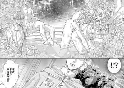 tensei seijo to shinkan wa mada ai o shiranai | 转生圣女和神官还情窦未开 1-8