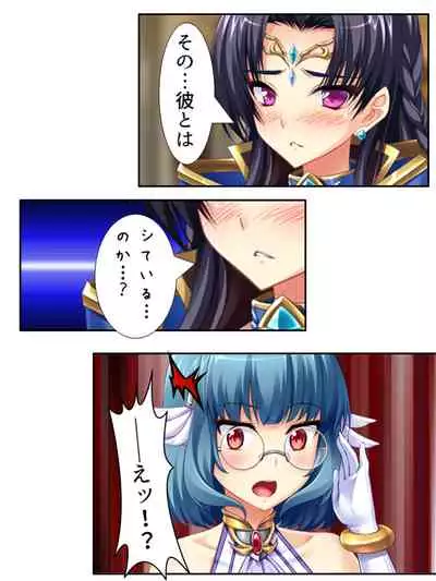 異世界で女神を寝取って淫紋●教 3巻