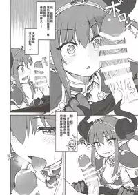 (COMIC1☆12) [OrangeMaru (JP06)] Dragon Steak ni Nacchau! (Fate/Grand Order) [Chinese] [靴下汉化组]