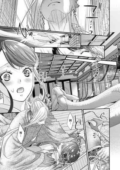 Jingai feromon no kanbina dokuga. Mimokokoromo shinshoku sa rete | 人外費洛蒙的甜美毒牙 1-5