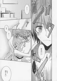 (C83) [●R.E.C (Ichinose)] A. Sore wa Koi to Iu Na no. (Sakurasou no Pet na Kanojo)