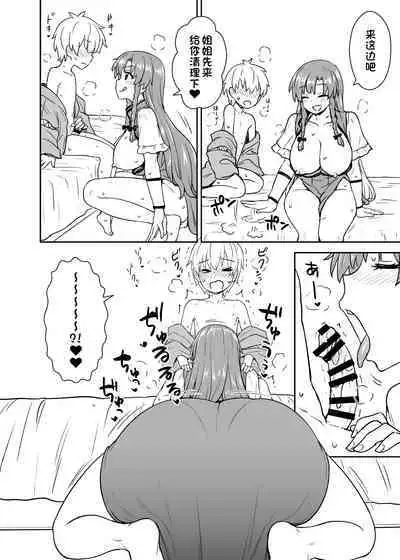 Meiling-san ga Arawareta! | 美鈴小姐出現了!!