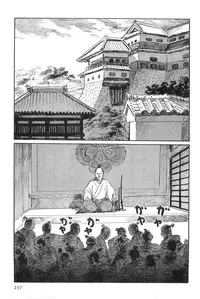 [Koike Kazuo, Kojima Goseki] Hanzou no Mon Vol.3