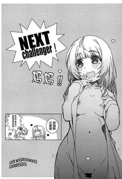 (C96) [Maruarai (Arai Kazuki)] Nurse de Oshigoto (Bokutachi wa Benkyou ga Dekinai) [Chinese] [不咕鸟汉化组]