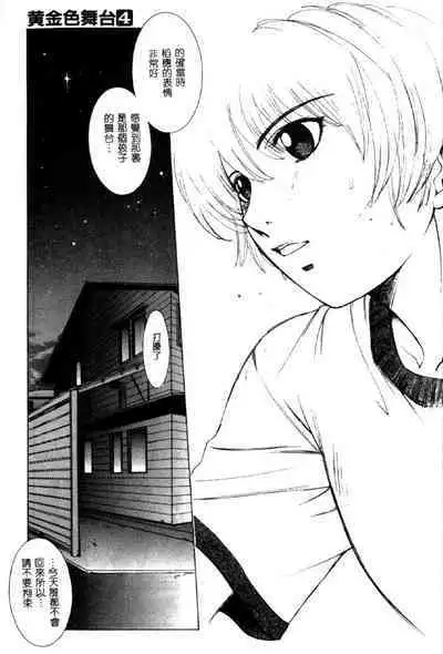 Koganeiro Butai 4
