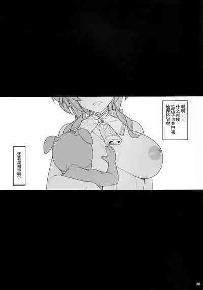 (C101) [Yuusha-sama Go-ikkou (Nemigi Tsukasa)] Gokuraku Kikou San (Genshin Impact) [Chinese] [黎欧出资汉化]