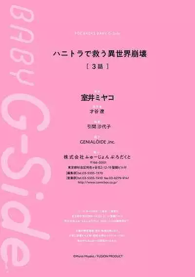 hanitora de sukuu i sekai hōkai | Honey Trap可以防止異世界崩壞 1-4