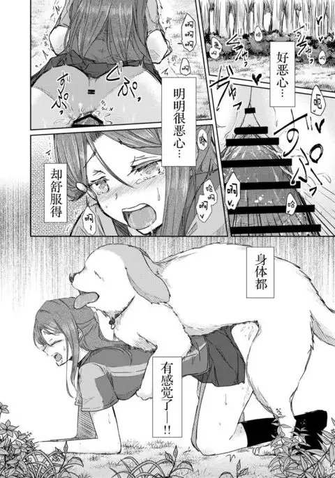 Sakurauchi-san ga Shiitake ni Okasareru Hon