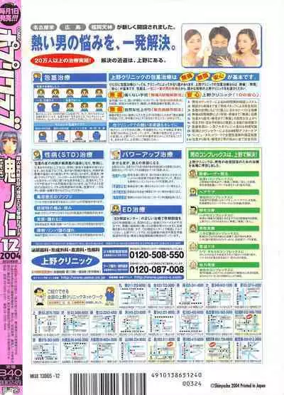 Comic Potpourri Club 2004-12