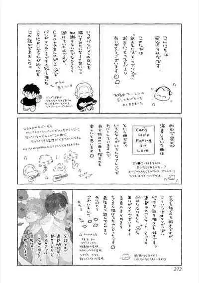 [Ando Romeda]Amaenboto Rabusongu｜撒娇鬼与情歌[Chinese] [看海汉化组] [Digital]